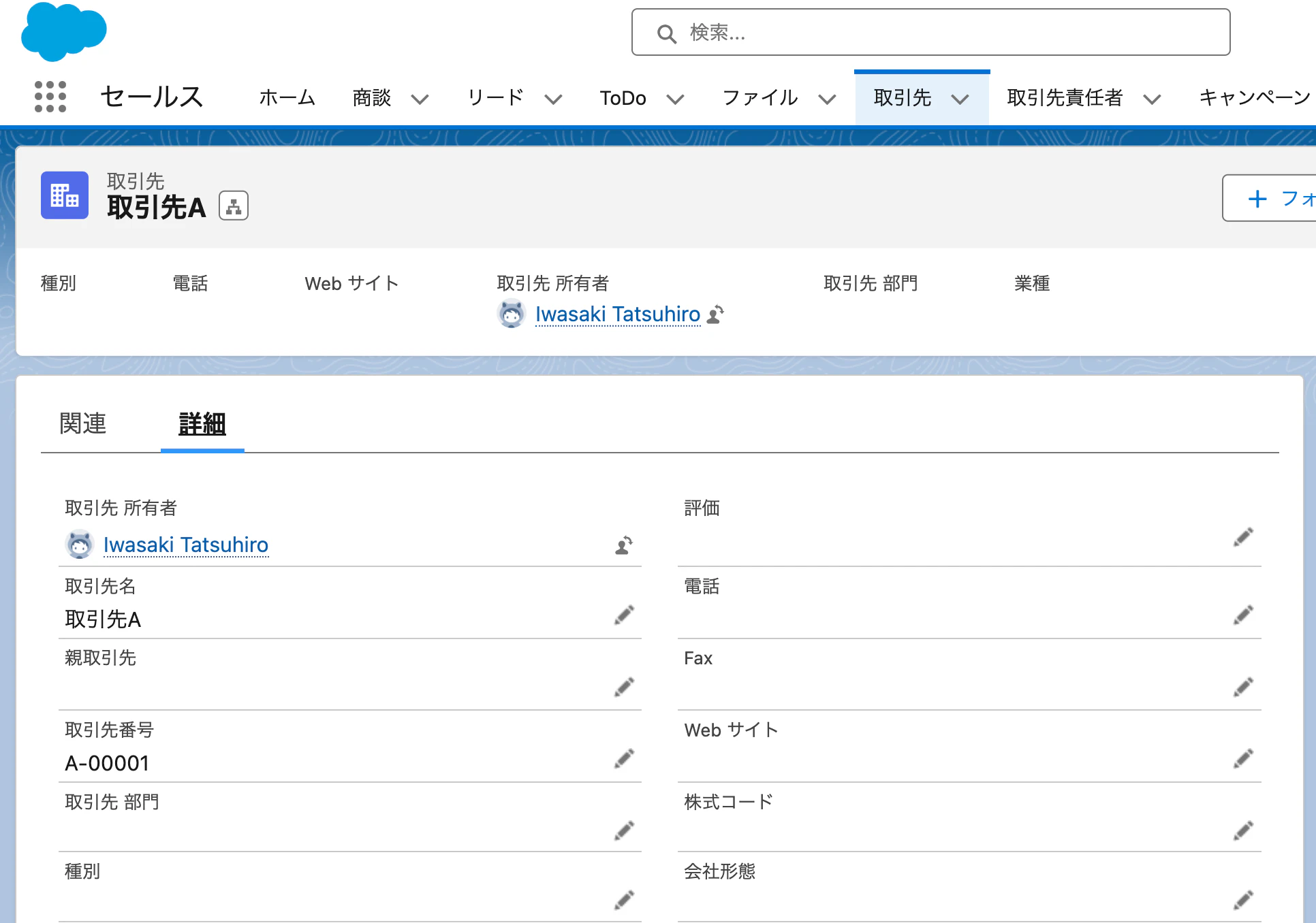 01取引先A.png