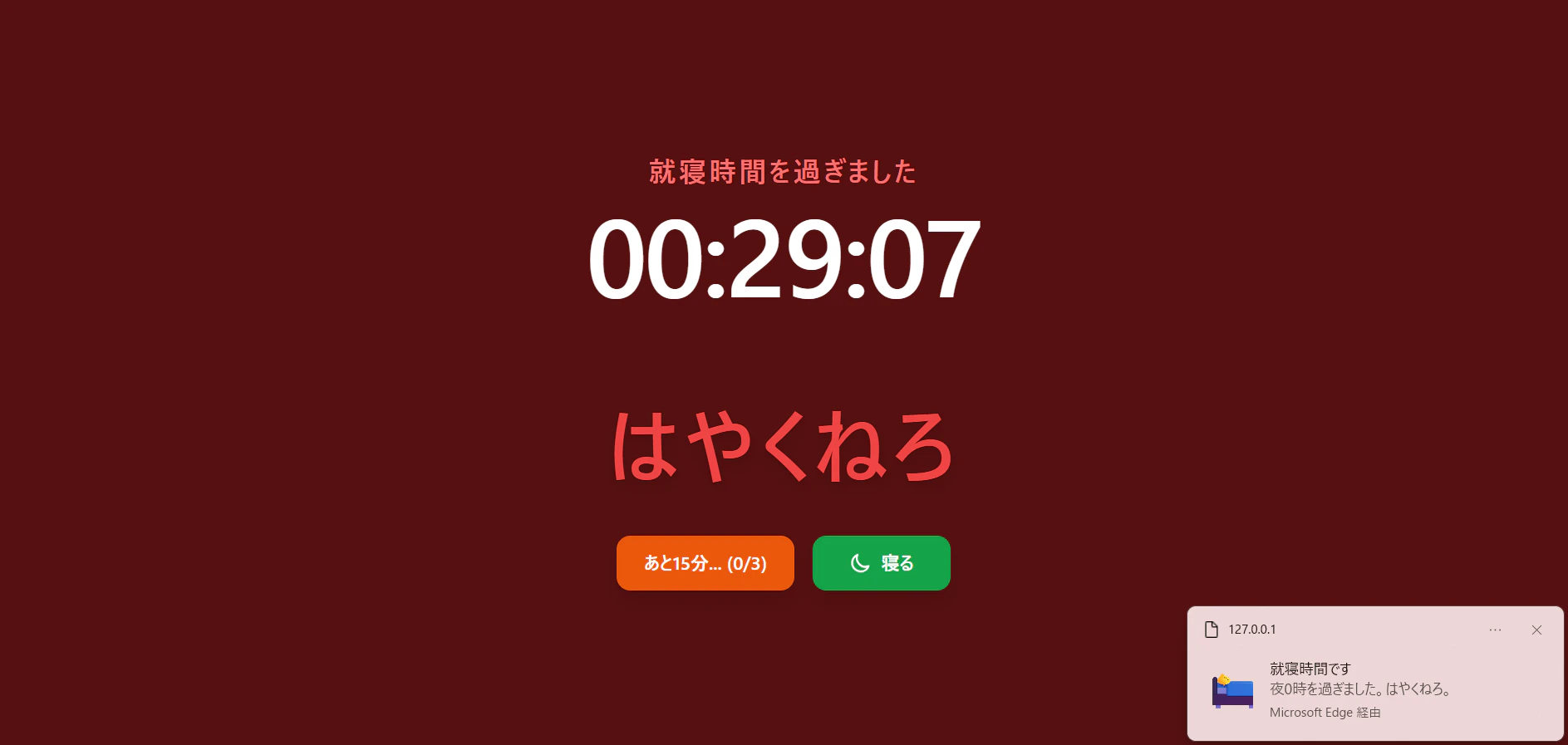スクリーンショット 2026-05-10 002917.png