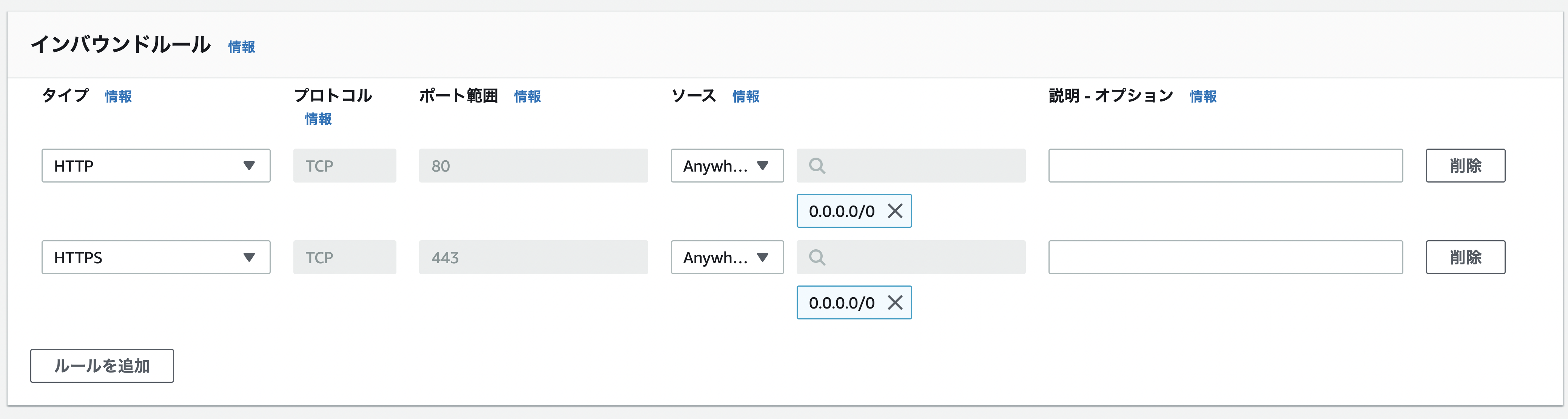セキュリティグループ IN:OUT load.png