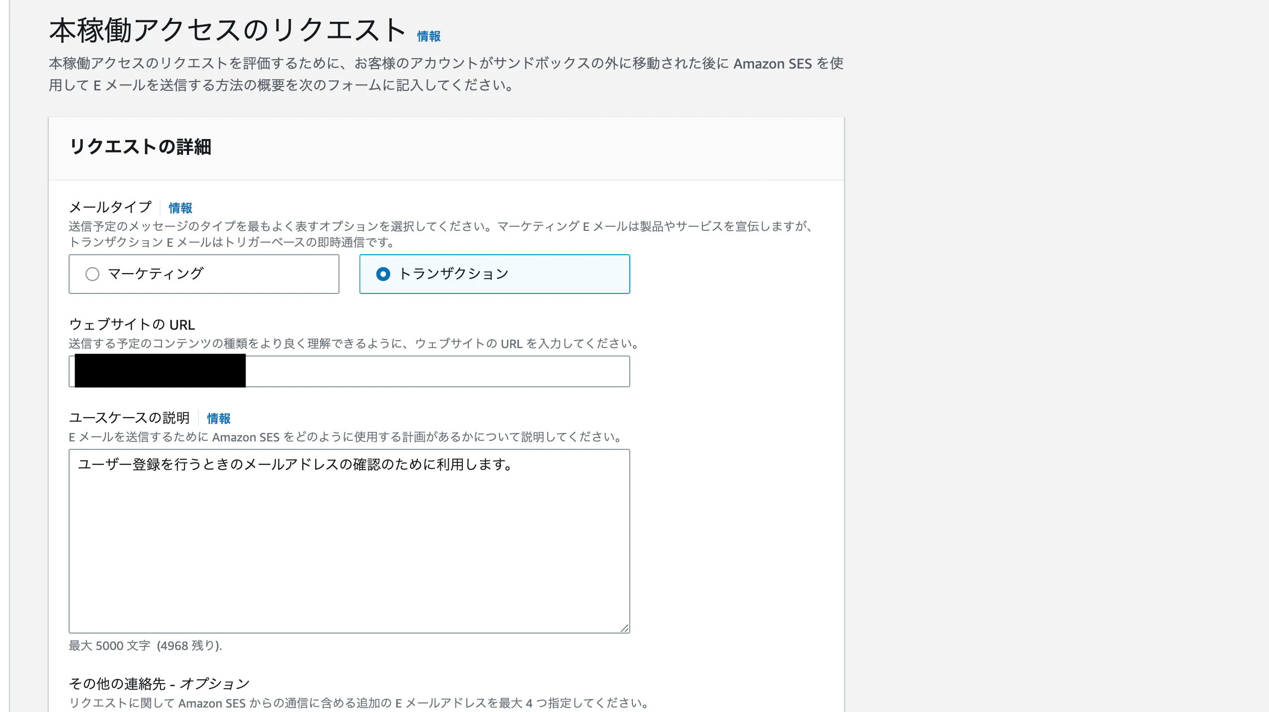 スクリーンショット 2023-03-13 21.01.22.png