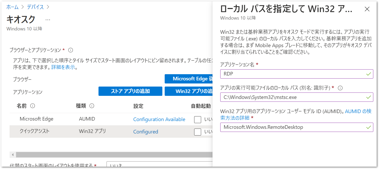 2021-06-27 01_00_52-スタート.png