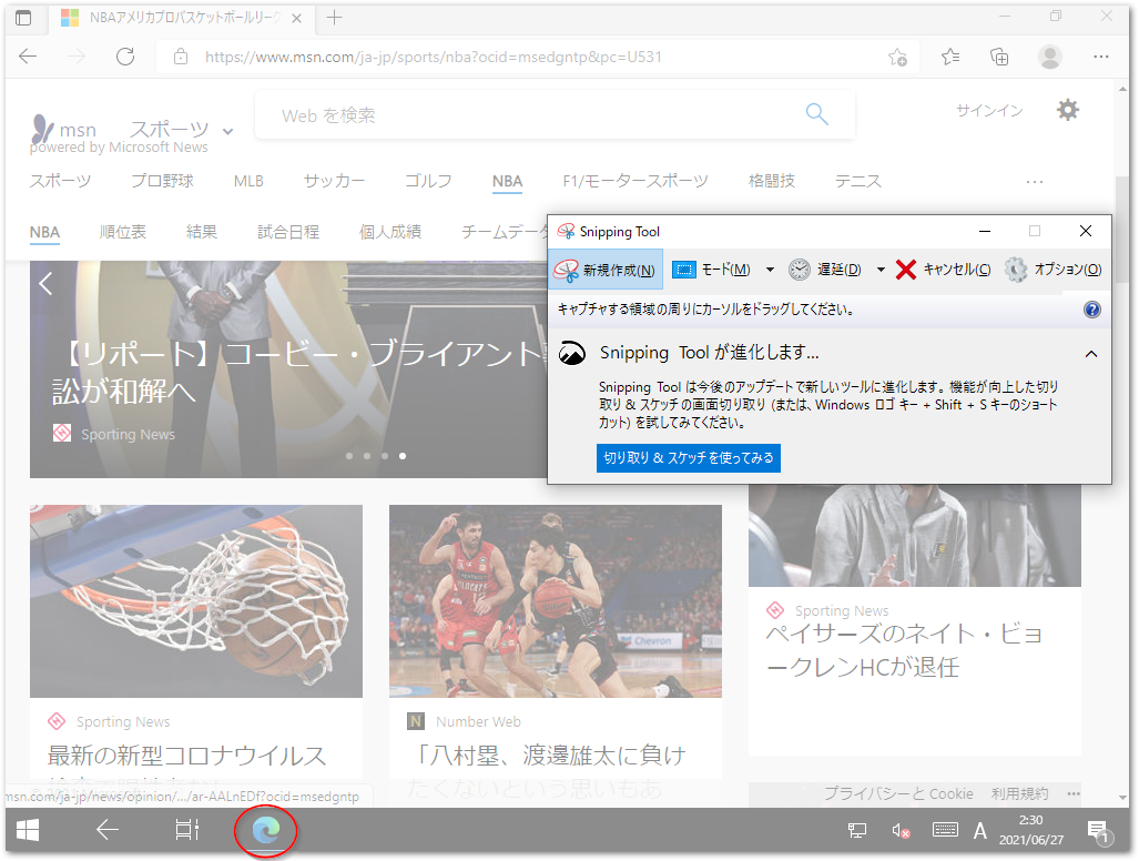 2021-06-27 02_31_01-スタート.png