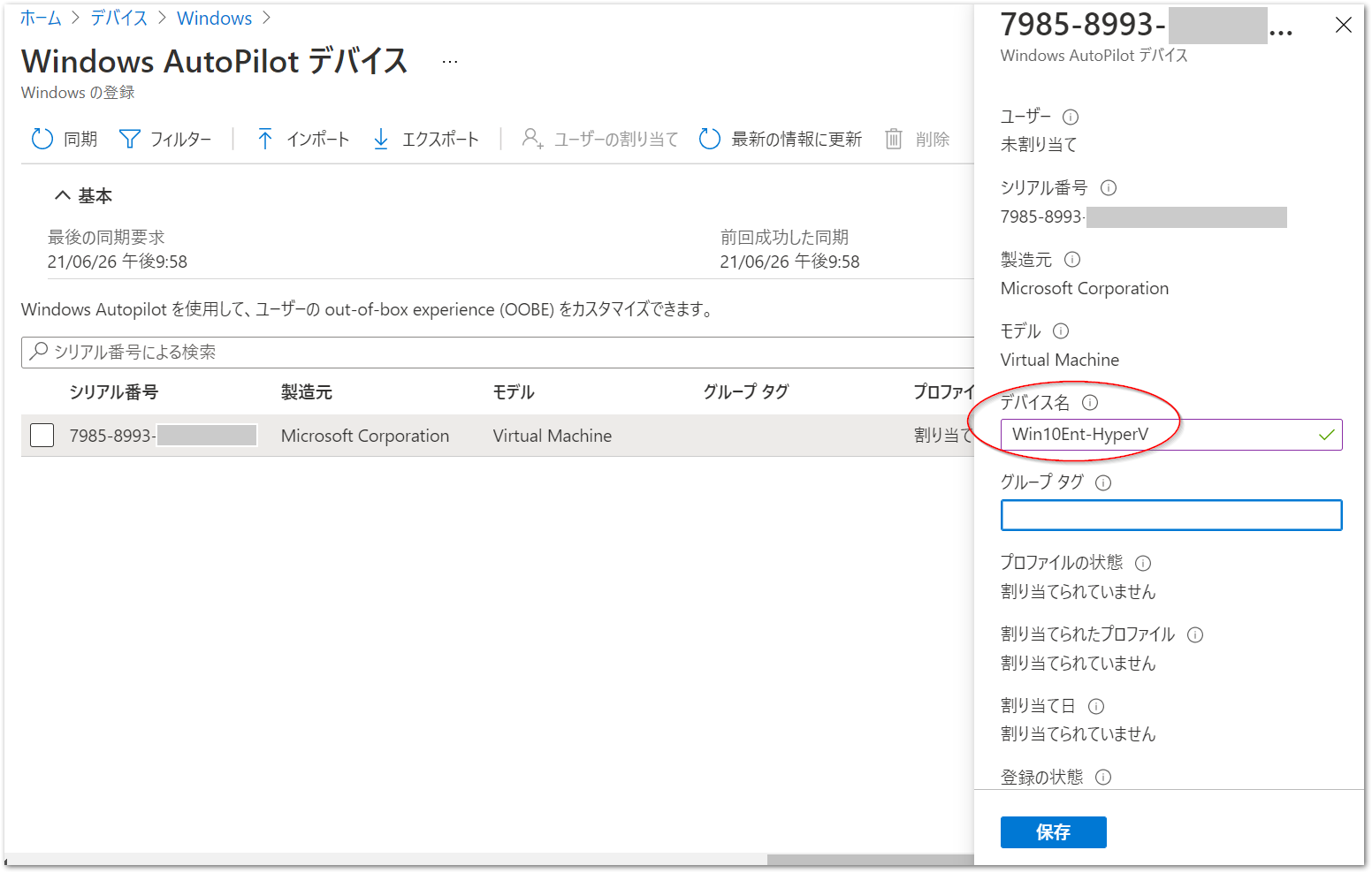 2021-06-26 21_59_16-スタート.png