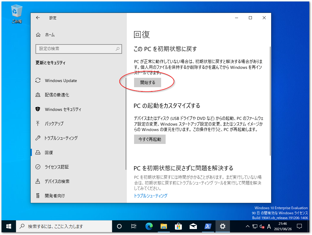 2021-06-26 21_46_18-スタート.png