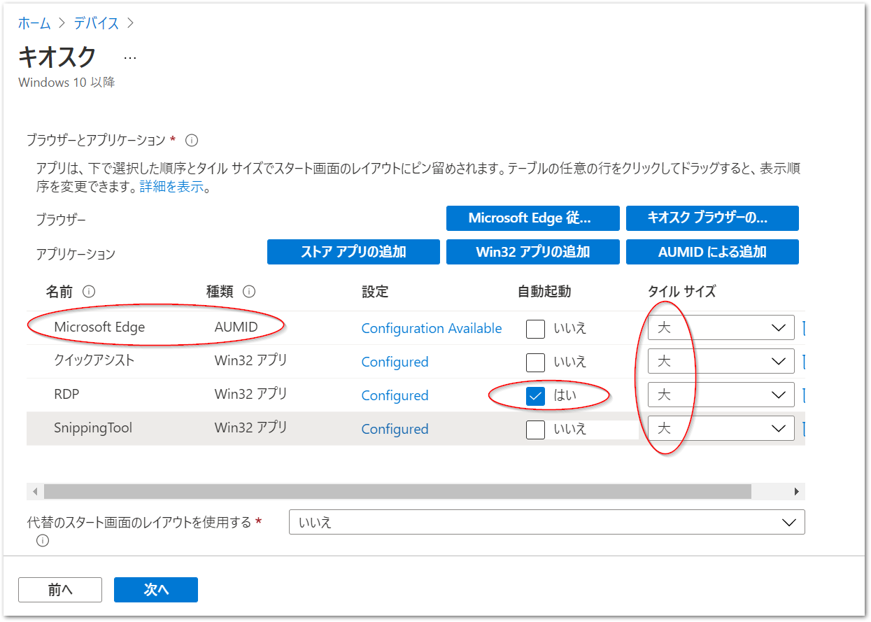 2021-06-27 01_03_35-スタート.png