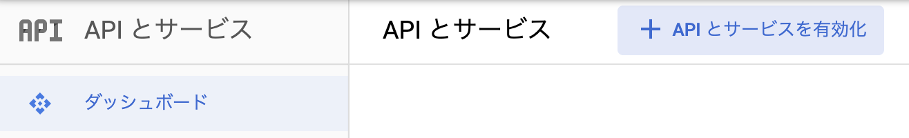 enable_apis.png