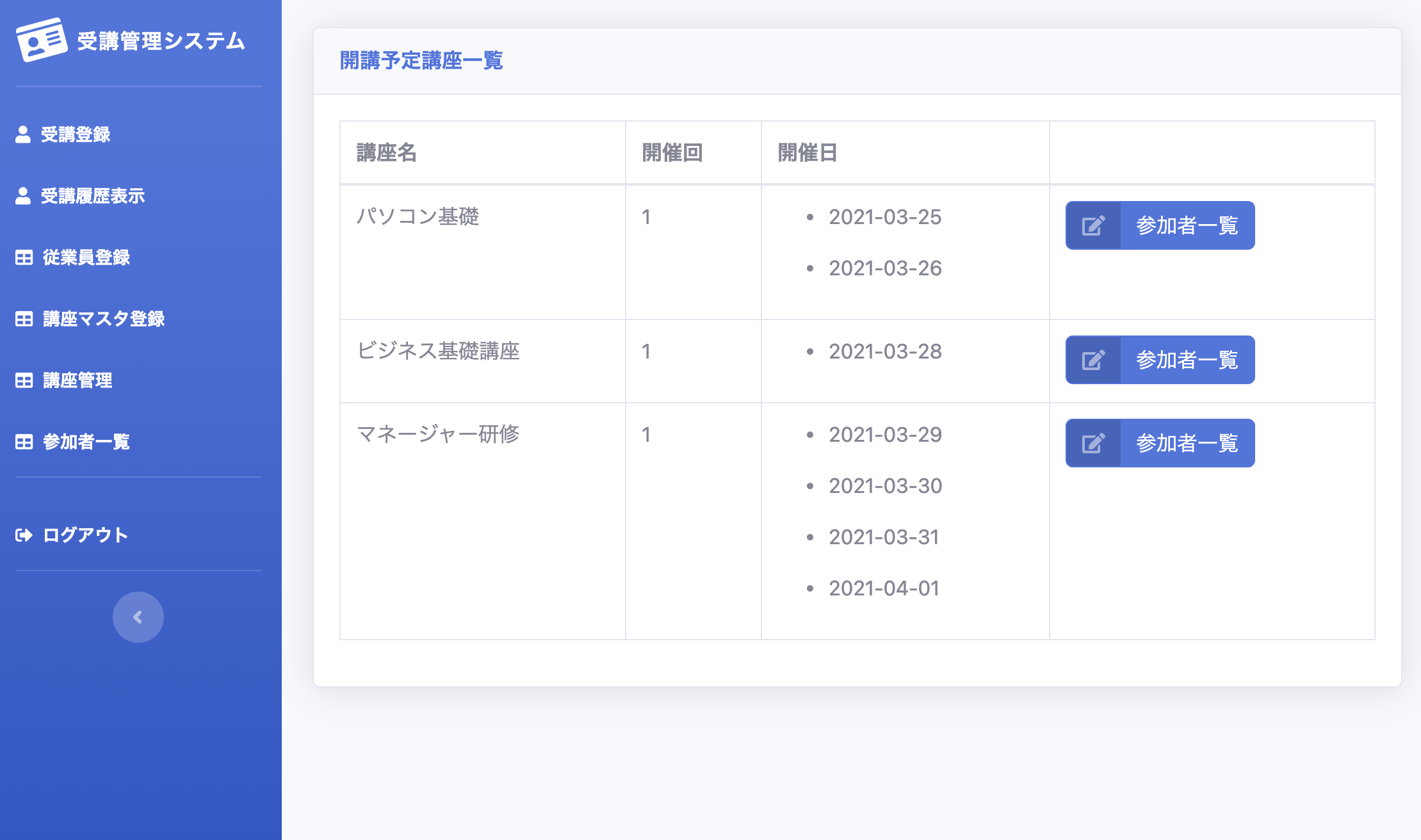 スクリーンショット 2021-03-15 5.23.53.png