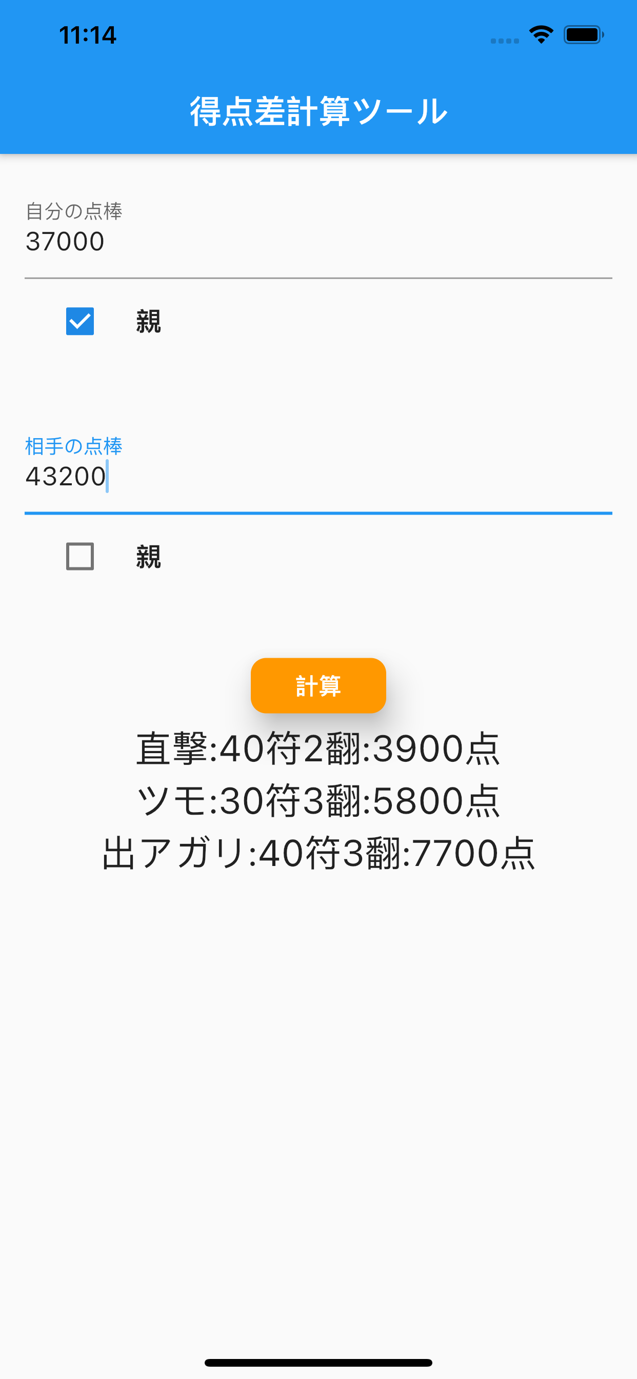 Simulator Screen Shot - iPhone 11 Pro Max - 2021-04-09 at 23.14.48.png