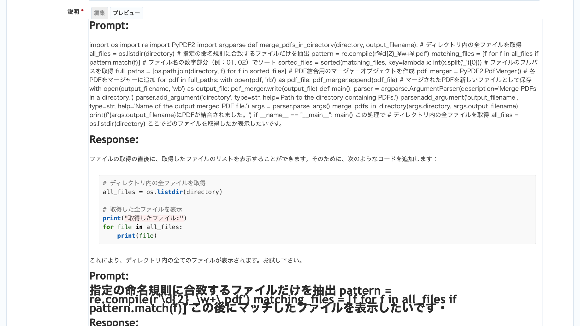 スクリーンショット 2023-09-20 11.20.22.png