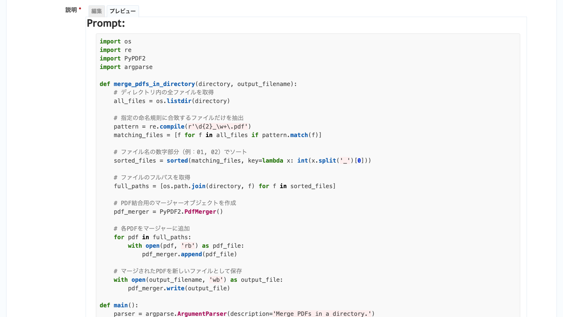 スクリーンショット 2023-09-20 11.21.49.png