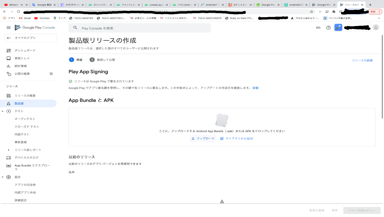 公開しているandroidアプリのアップデートの手順 Qiita 公開しているandroidアプリのアップデートの手順 Qiita