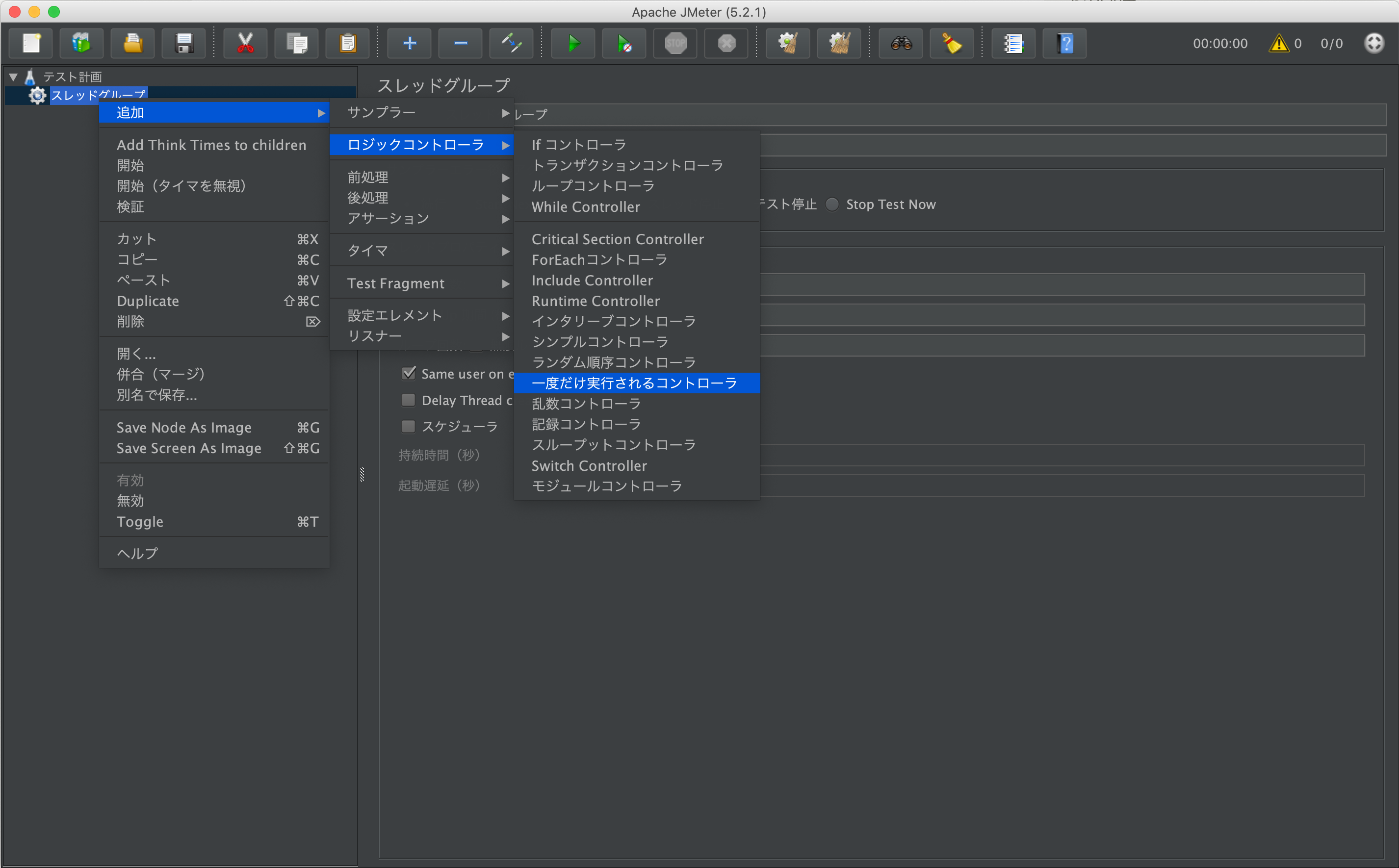 1度だけ実行されるコントローラ