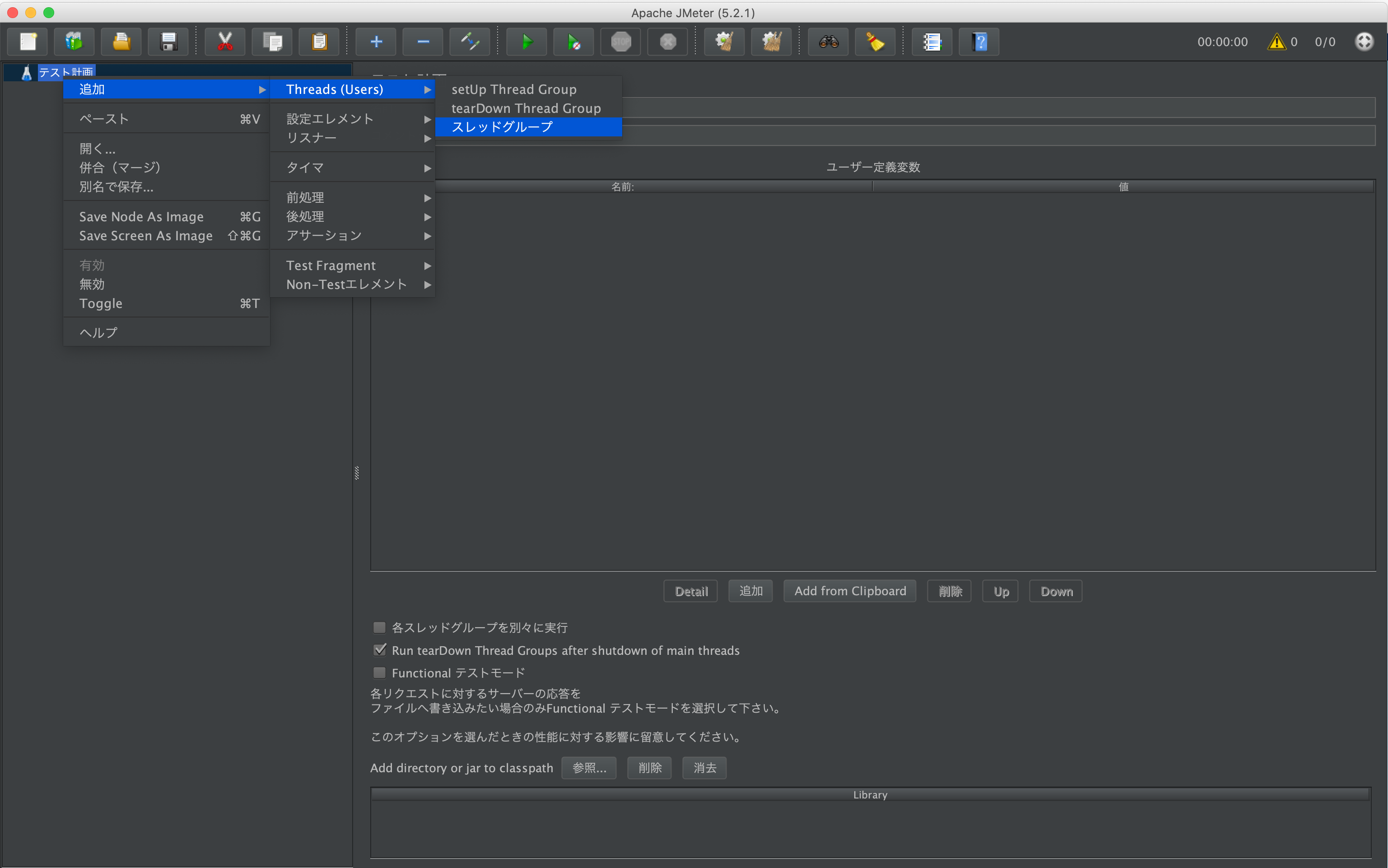 スレッドグループ作成