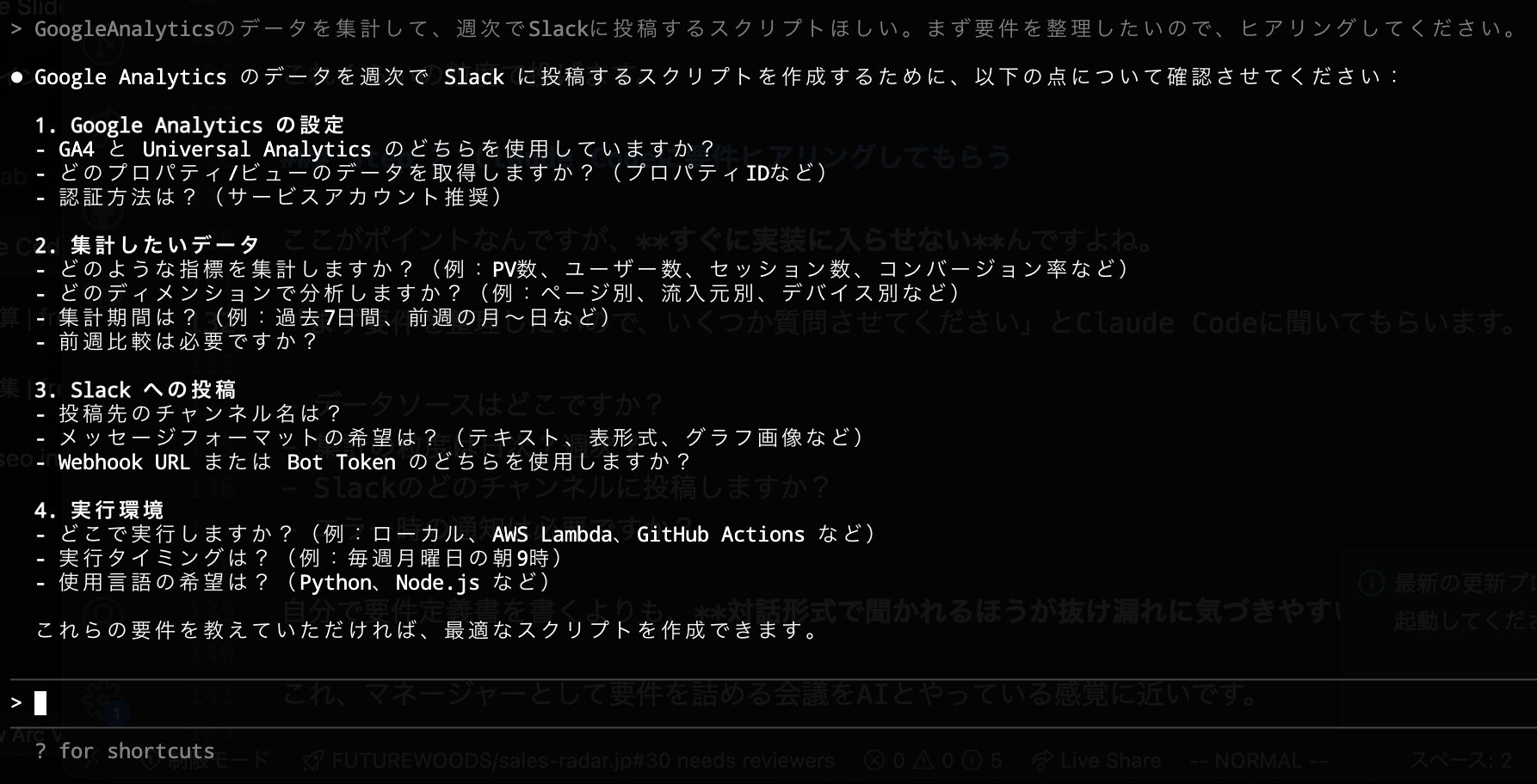 スクリーンショット 2025-12-30 15.12.28.png