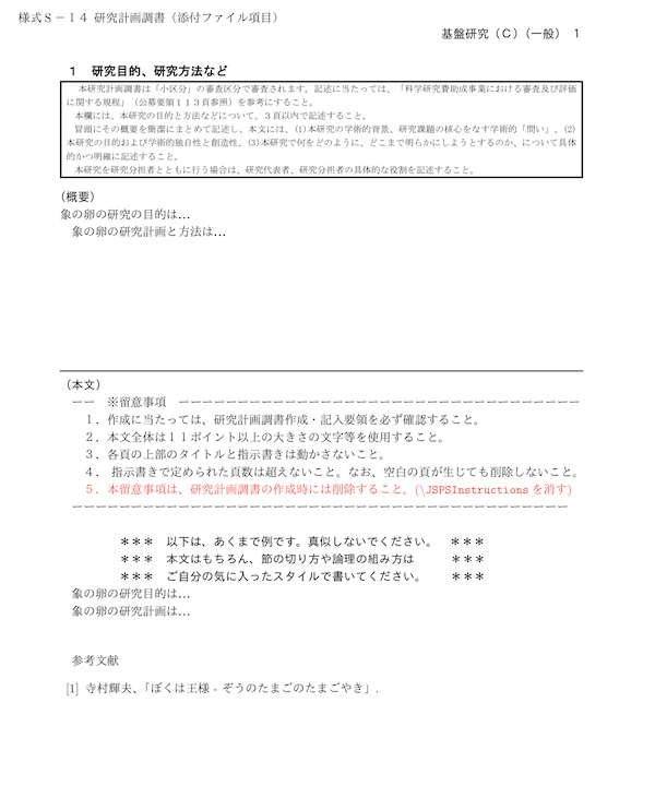 Mac上のvs Codeで科研費latexをビルドする Qiita Mac上のvs Codeで科研費latexをビルドする Qiita