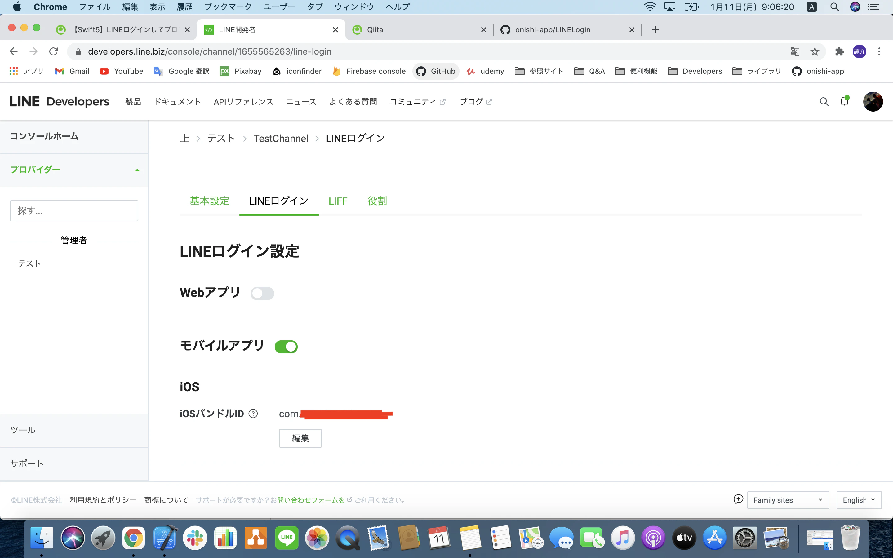 スクリーンショット 2021-01-11 9.06.20.png
