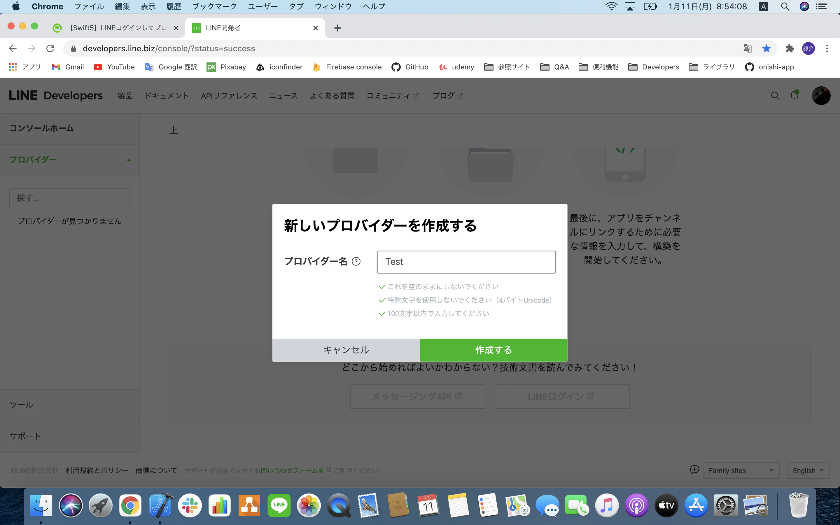 スクリーンショット 2021-01-11 8.54.08.png