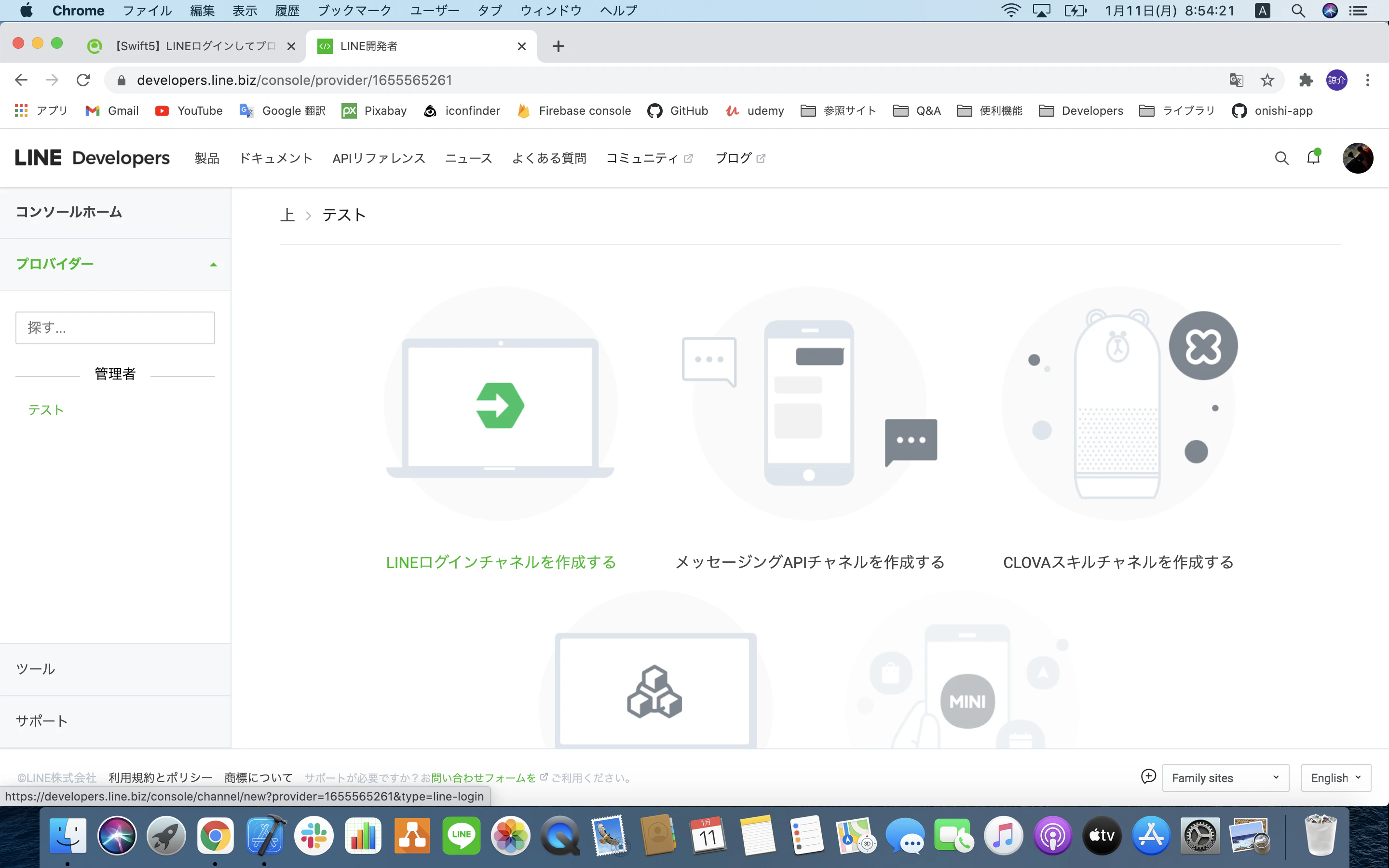 スクリーンショット 2021-01-11 8.54.21.png