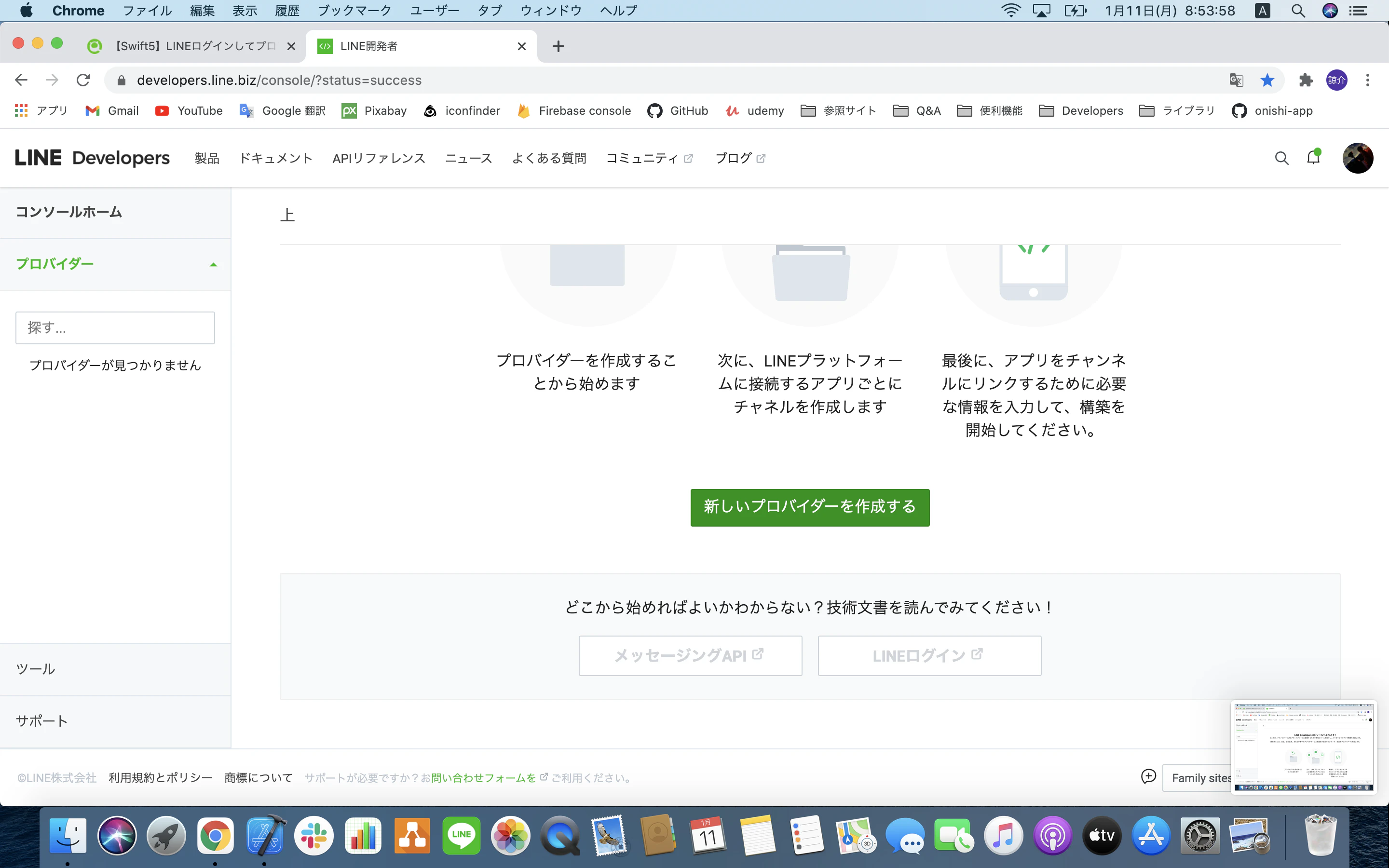 スクリーンショット 2021-01-11 8.53.58.png