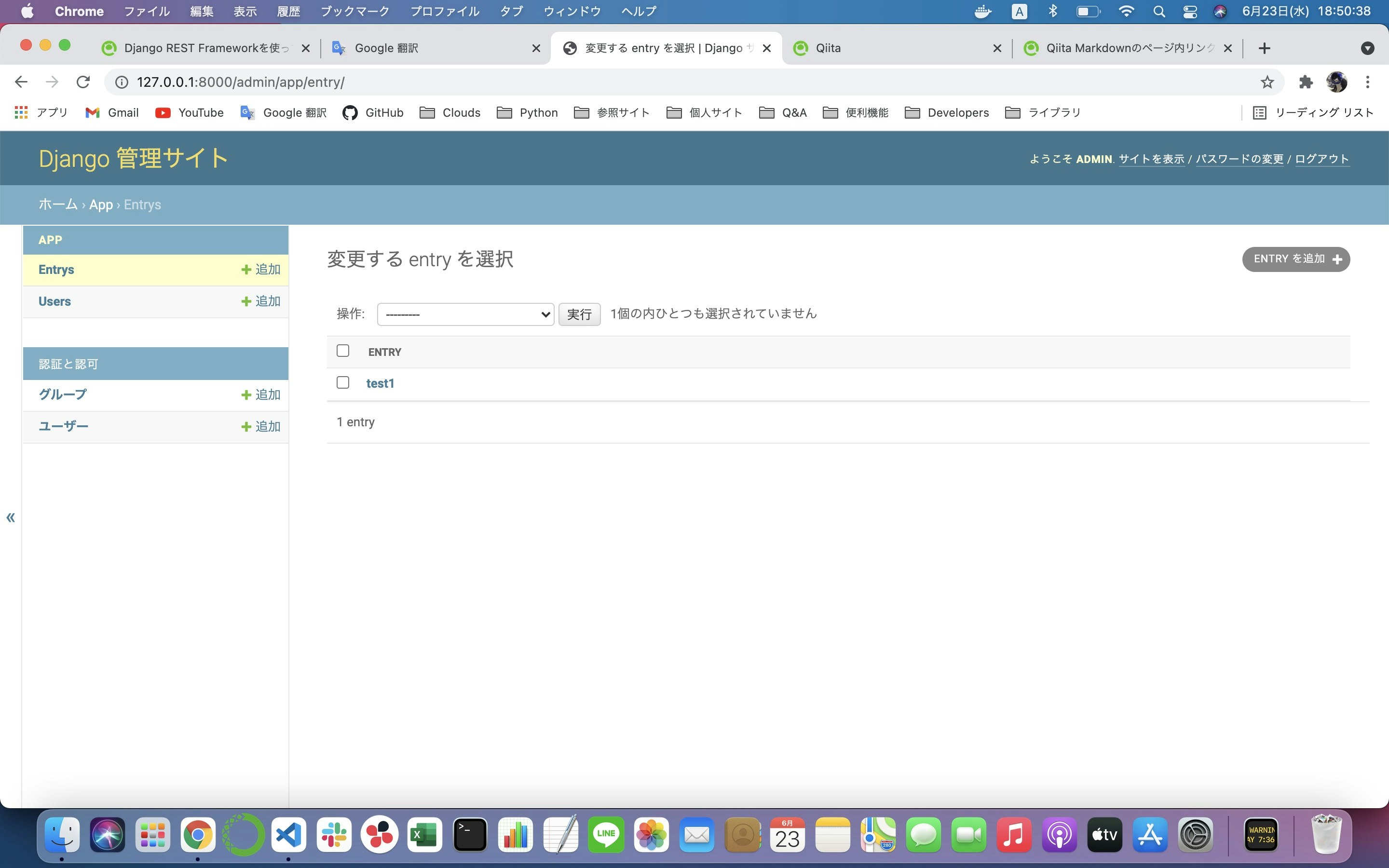 スクリーンショット 2021-06-23 18.50.38.jpg