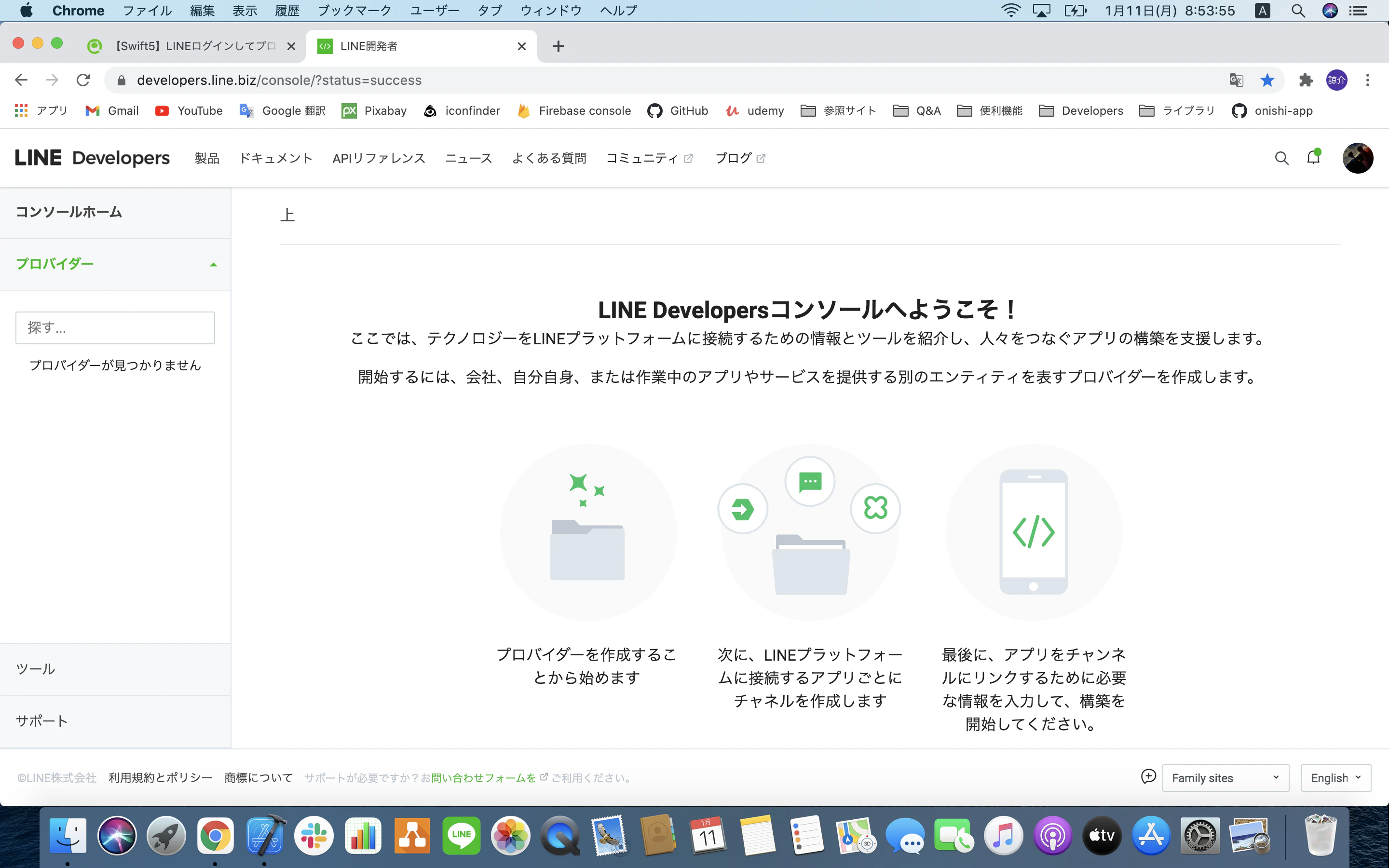 スクリーンショット 2021-01-11 8.53.55.png