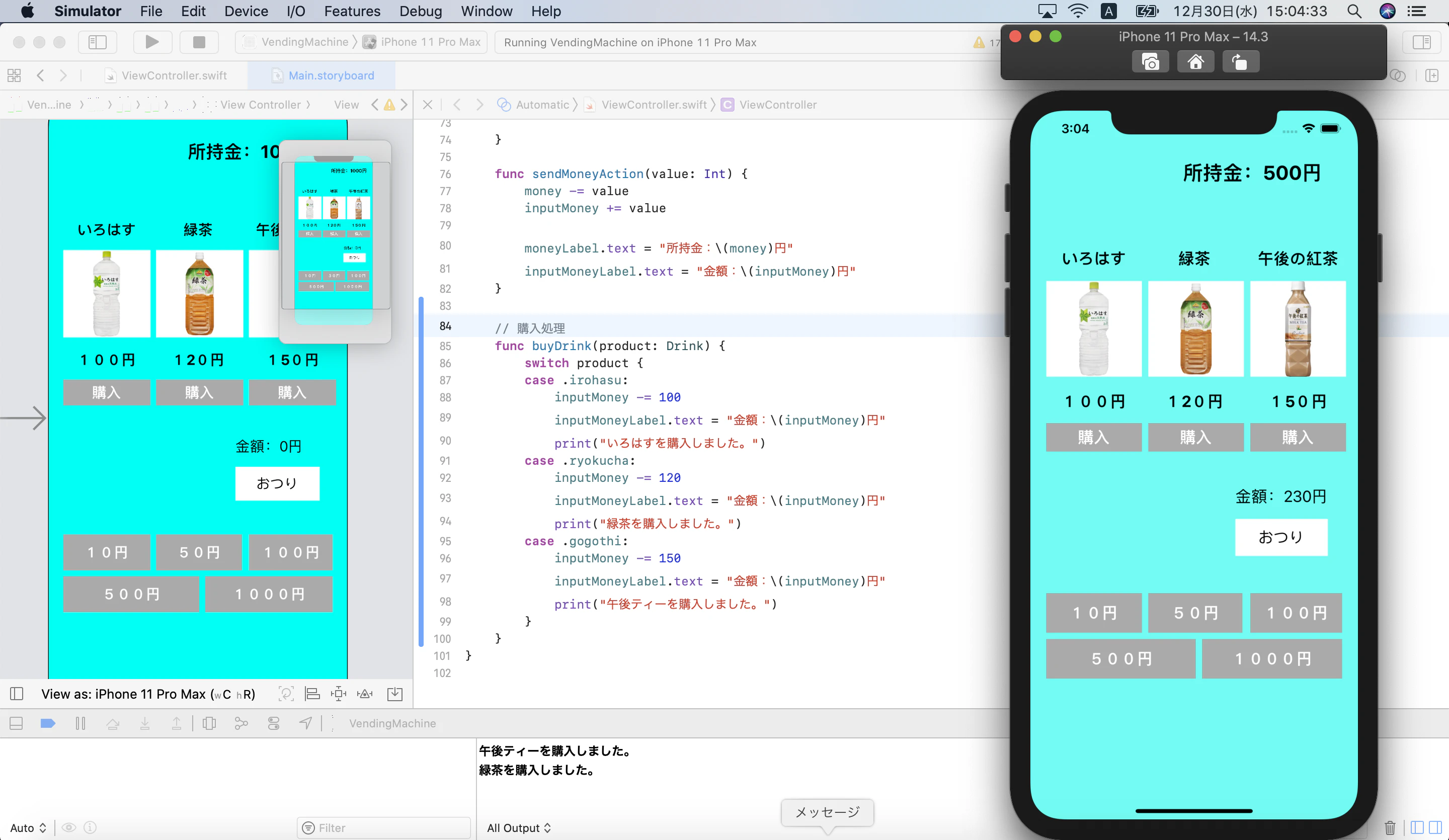 スクリーンショット 2020-12-30 15.04.33.png