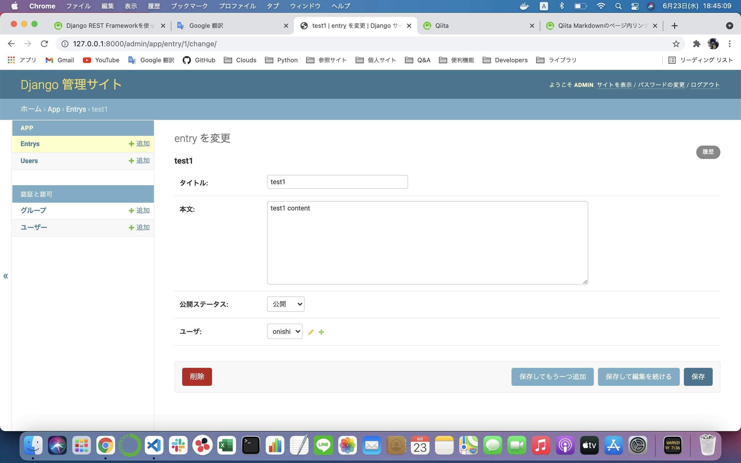 スクリーンショット 2021-06-23 18.45.09.jpg