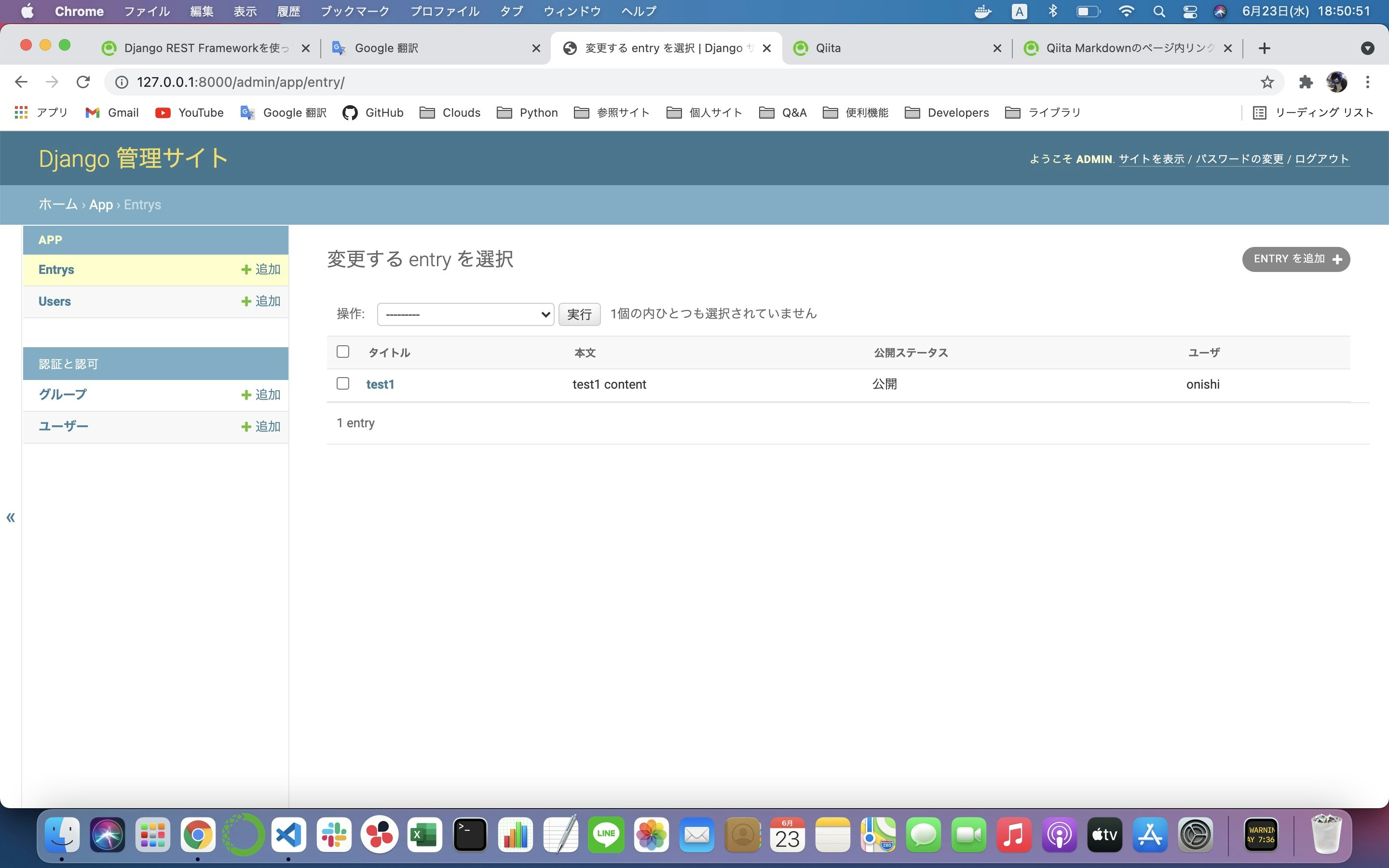 スクリーンショット 2021-06-23 18.50.51.jpg
