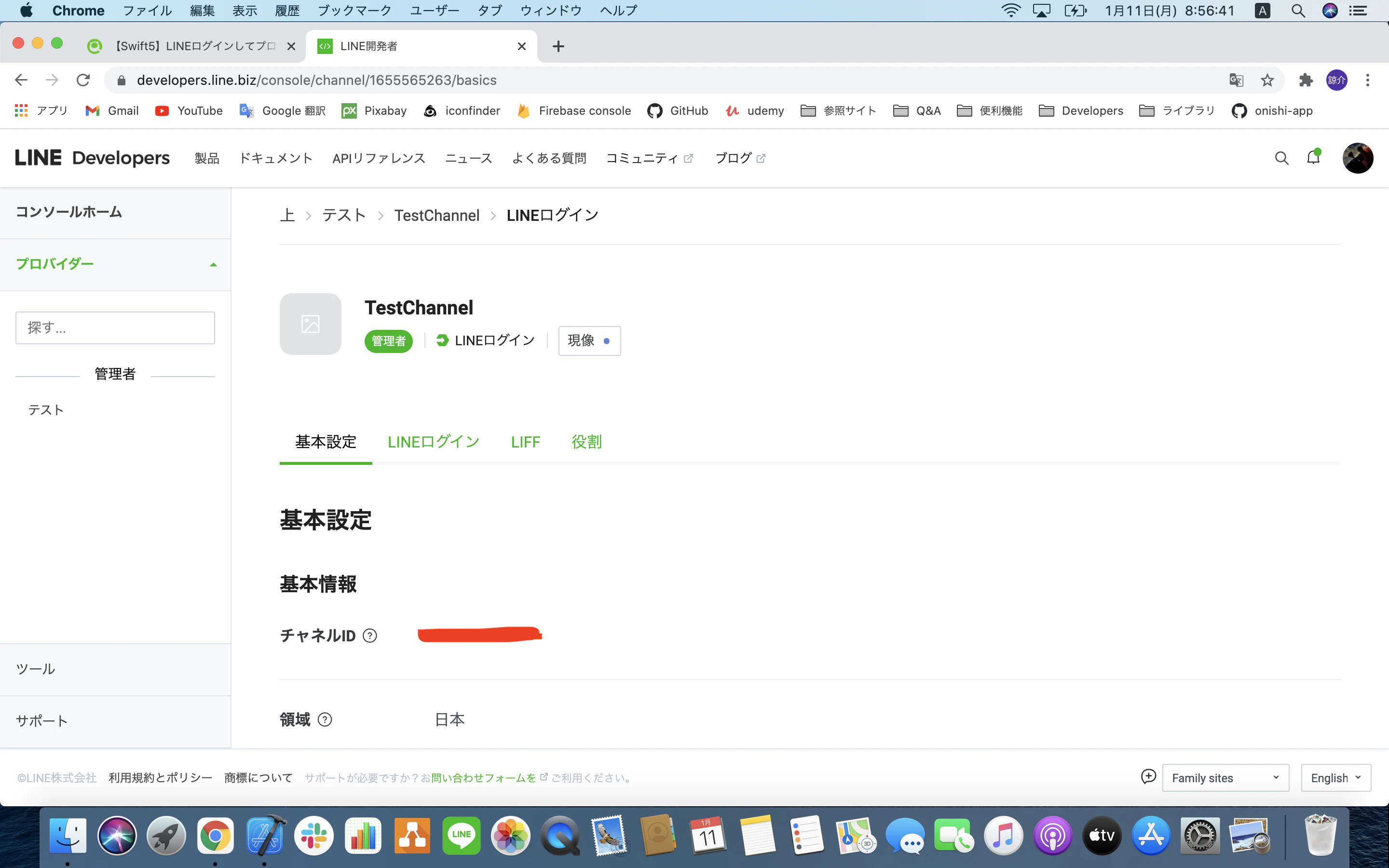 スクリーンショット 2021-01-11 8.56.41.png