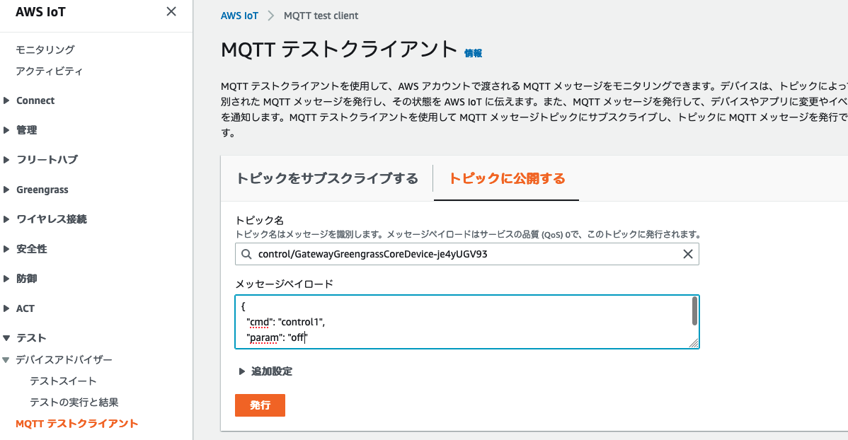 スクリーンショット 2022-01-21 18.05.06.png