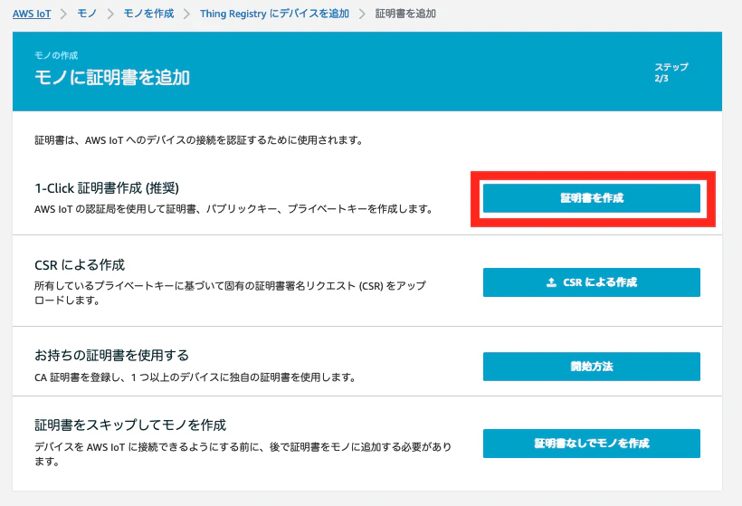 スクリーンショット 2021-07-04 16.04.28.png