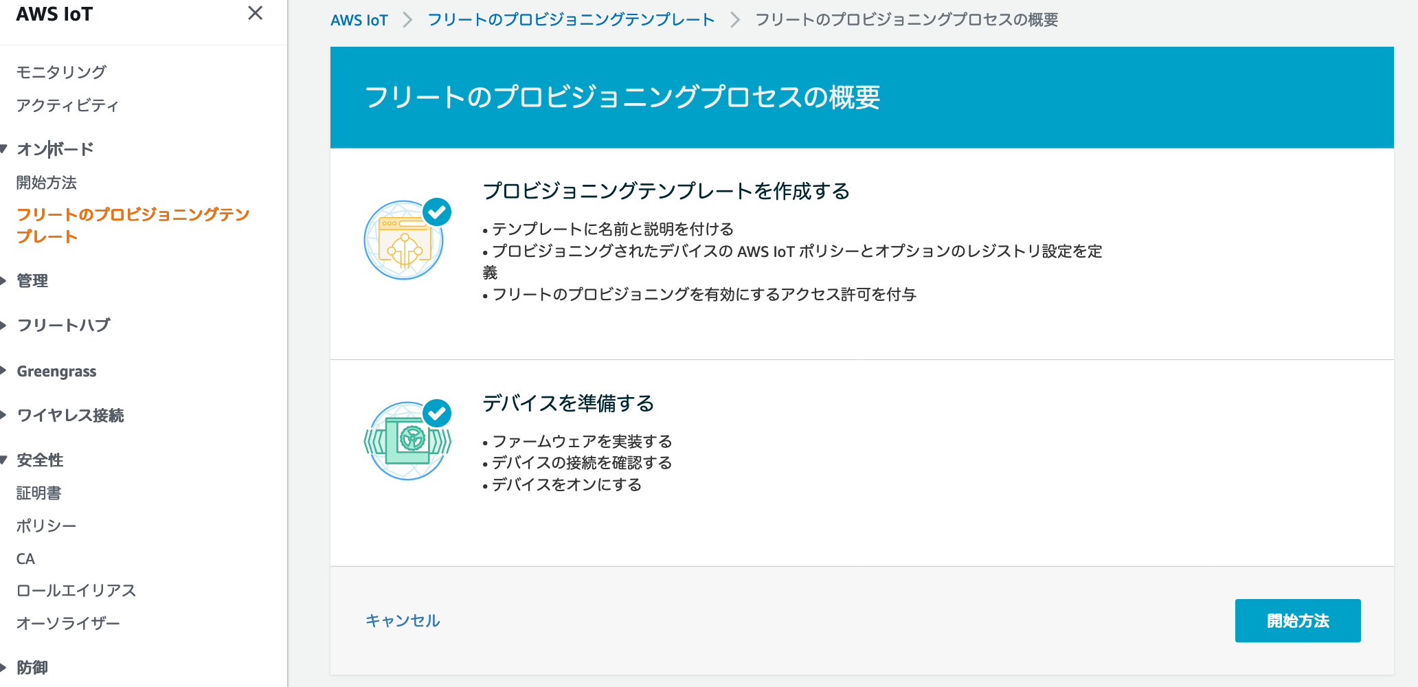 スクリーンショット 2021-07-22 12.36.48.png