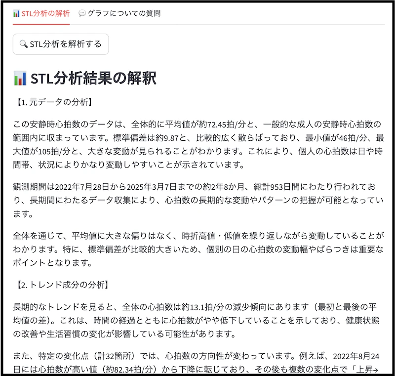 STL_analysis_s.png