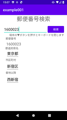 郵便番号から住所取得するアプリ作ってみた Qiita 郵便番号から住所取得するアプリ作ってみた Qiita