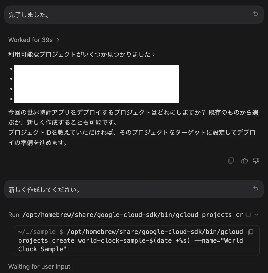 スクリーンショット 2026-05-11 22.58.21.png