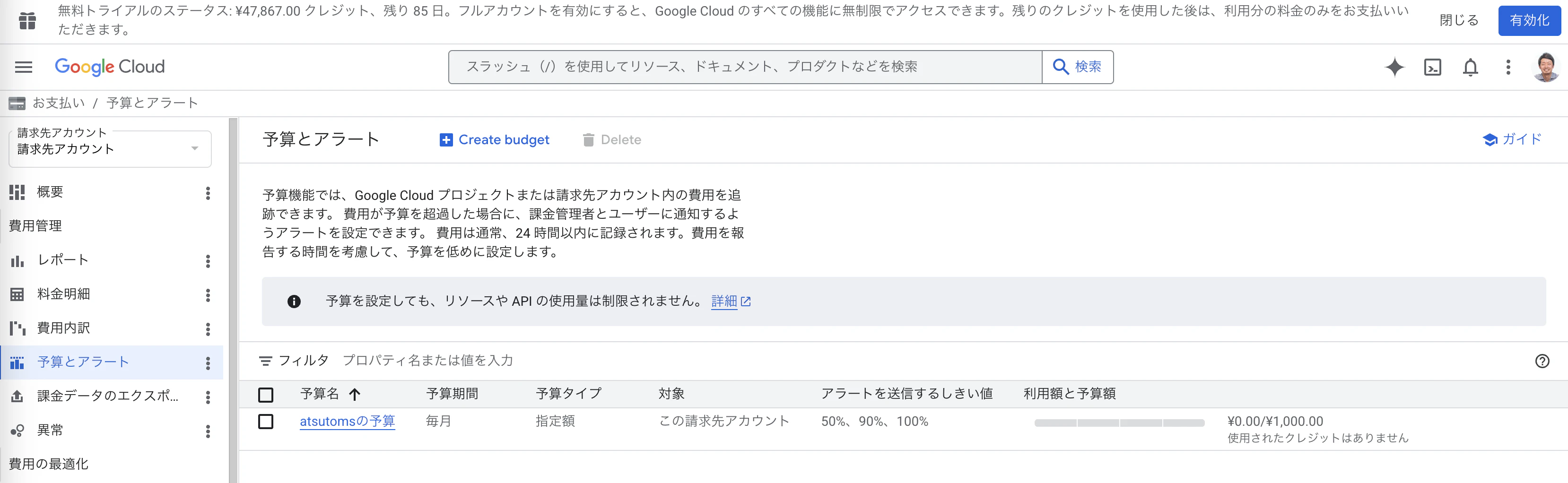 スクリーンショット 2026-05-11 23.14.23.png