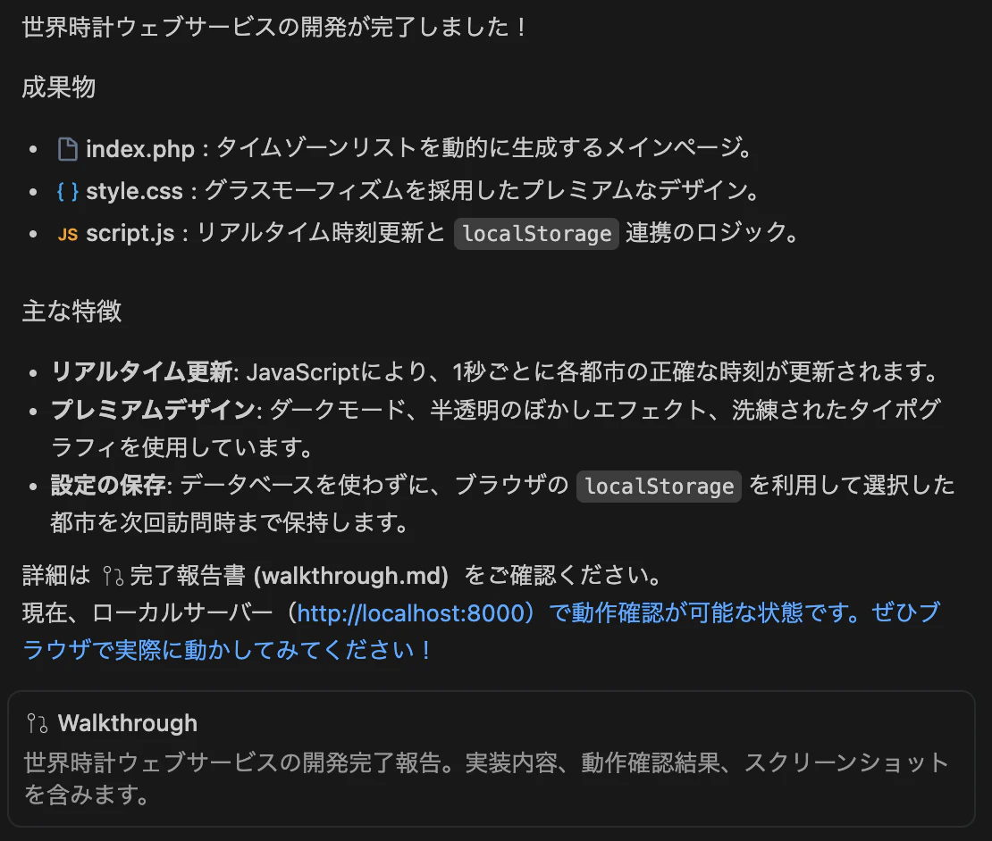 スクリーンショット 2026-05-07 23.23.24.png