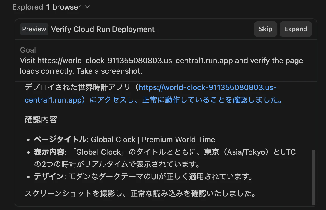 スクリーンショット 2026-05-11 23.22.32.png
