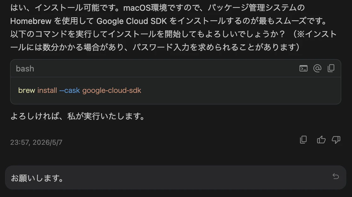 スクリーンショット 2026-05-08 0.06.27.png