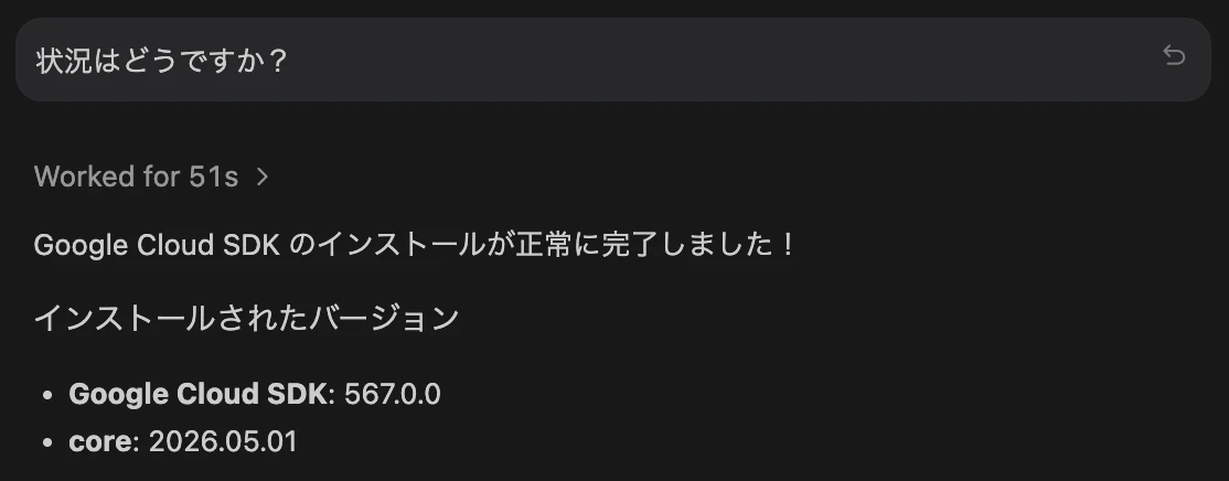 スクリーンショット 2026-05-08 0.10.21.png