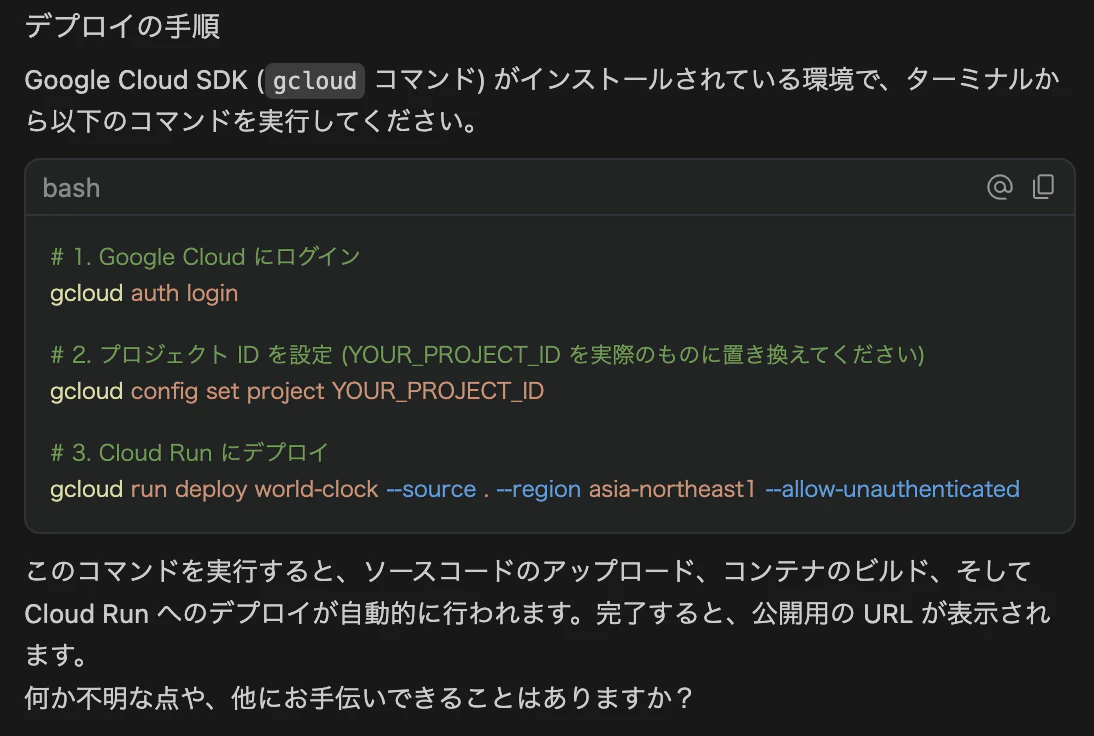 スクリーンショット 2026-05-08 0.00.23.png