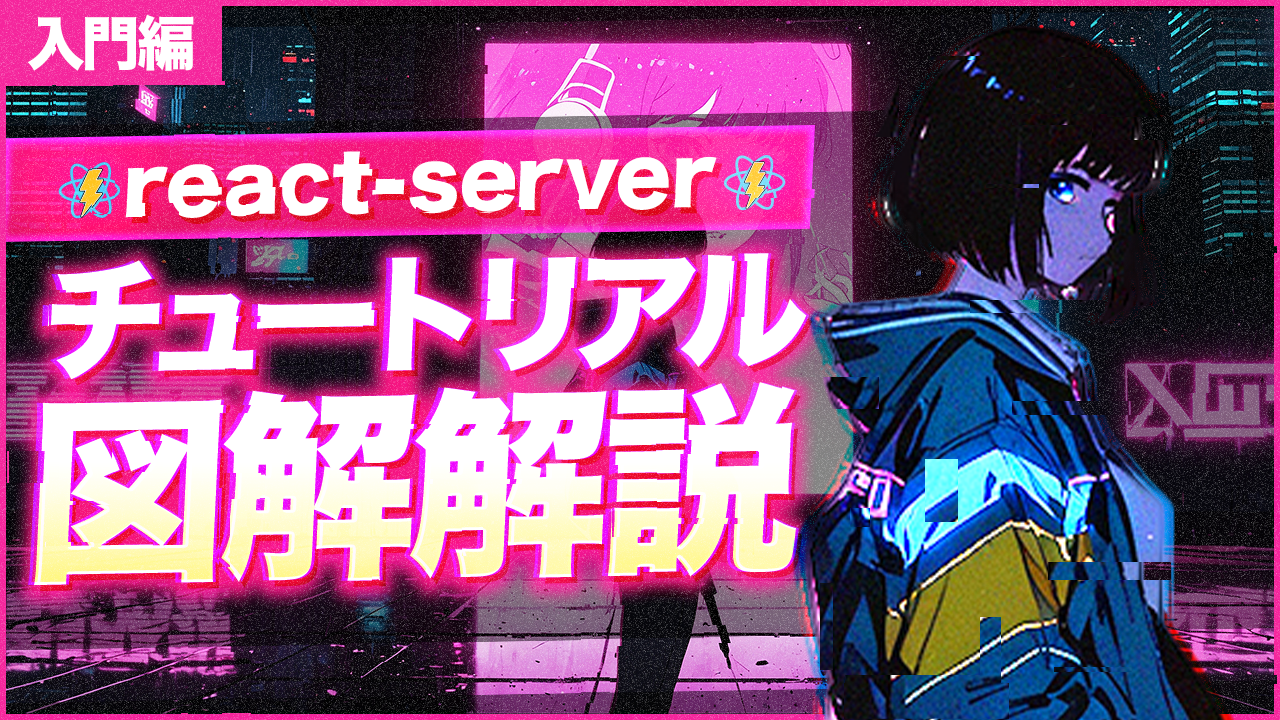 lazarve_react-server.png