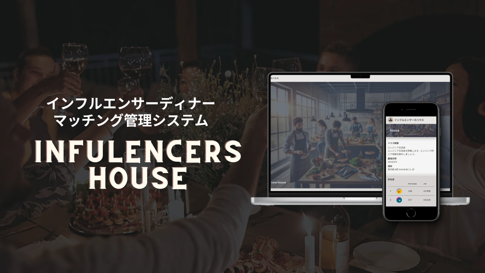 InfluencersHouse.png