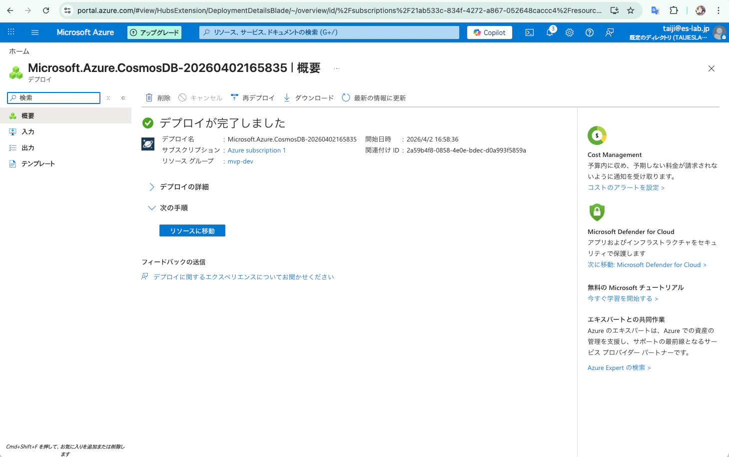 Screenshot 2026-04-02 at 17.00.53.png