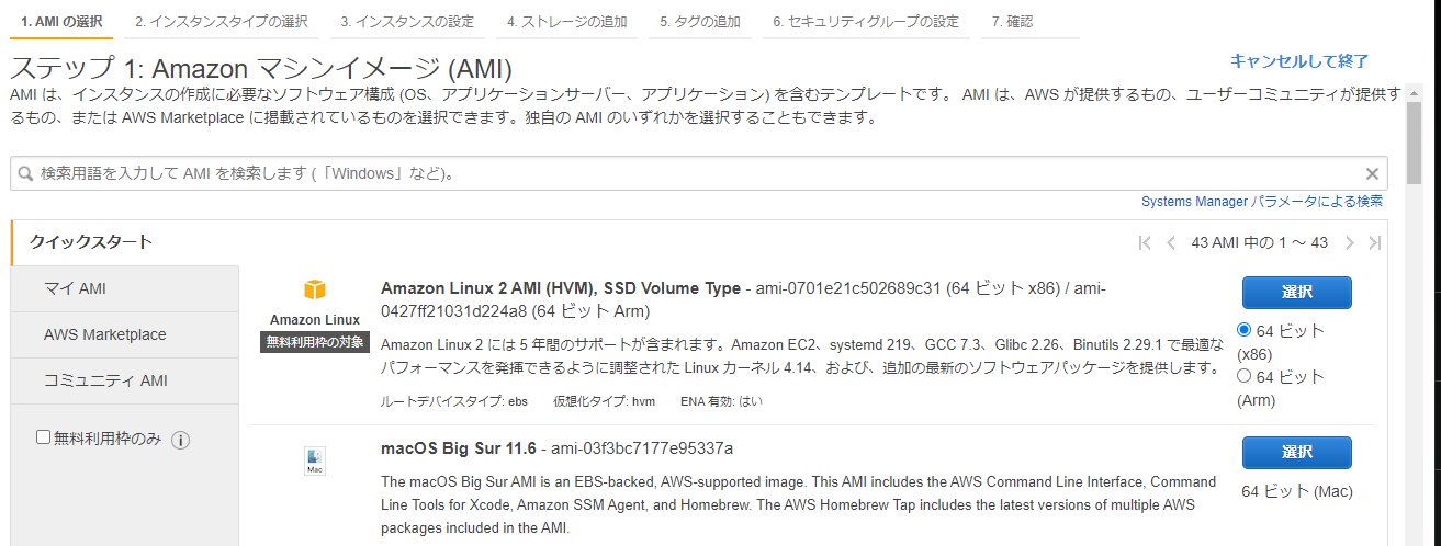 スクリーンショット 2021-10-21 151511.png