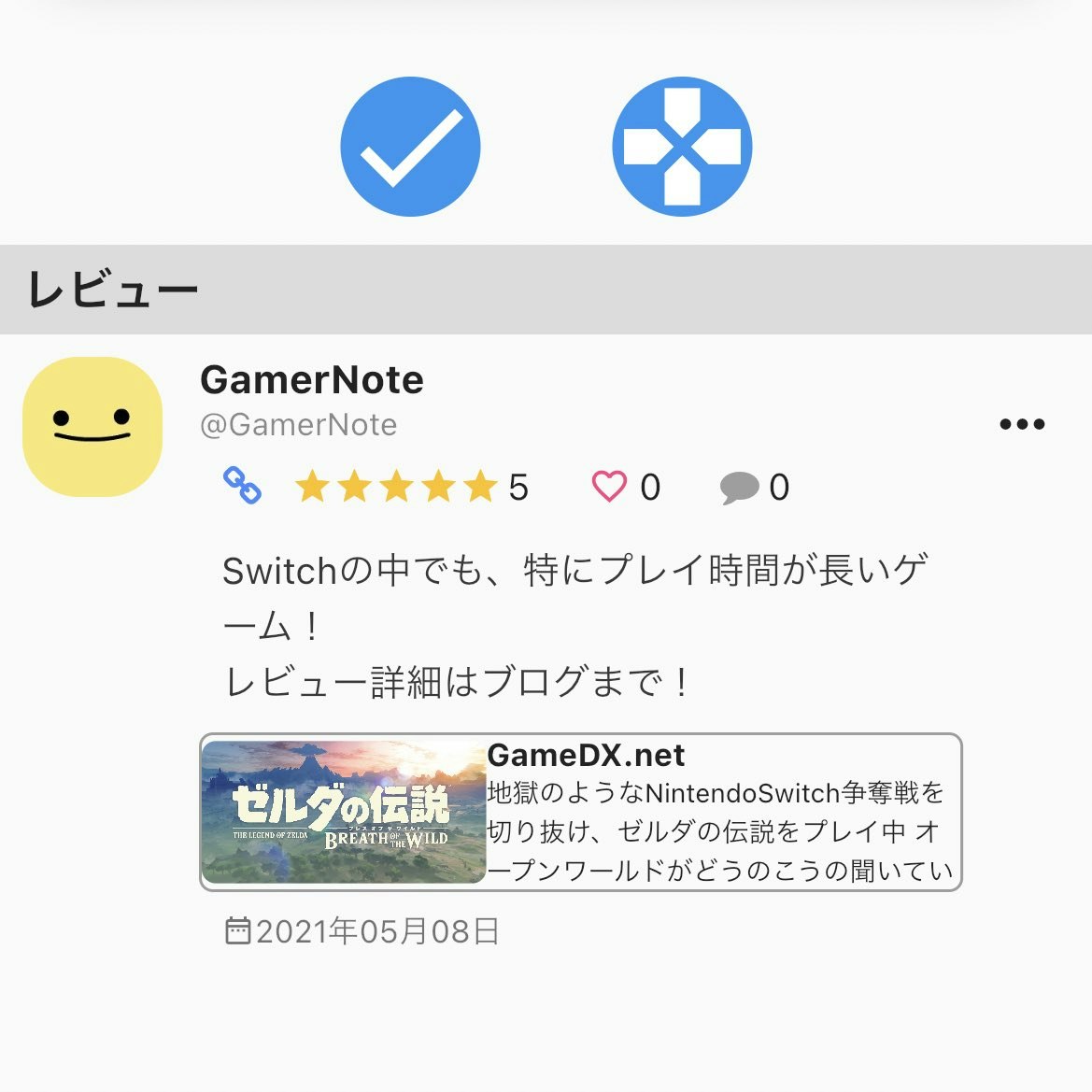GamerNote_link