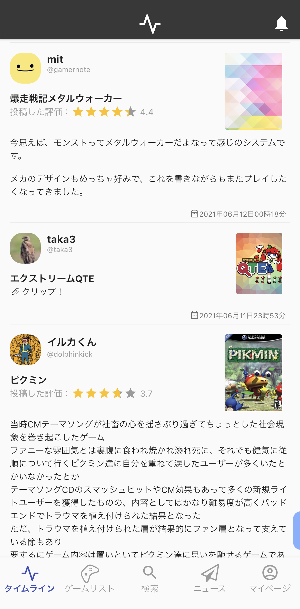 GamerNote_timeline