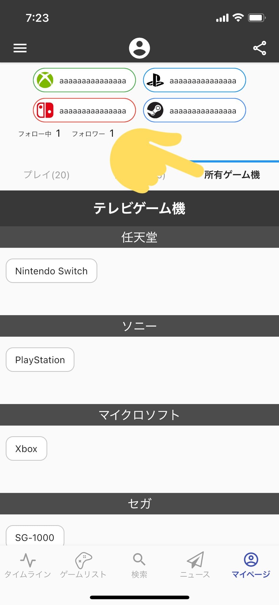 GamerNote_link