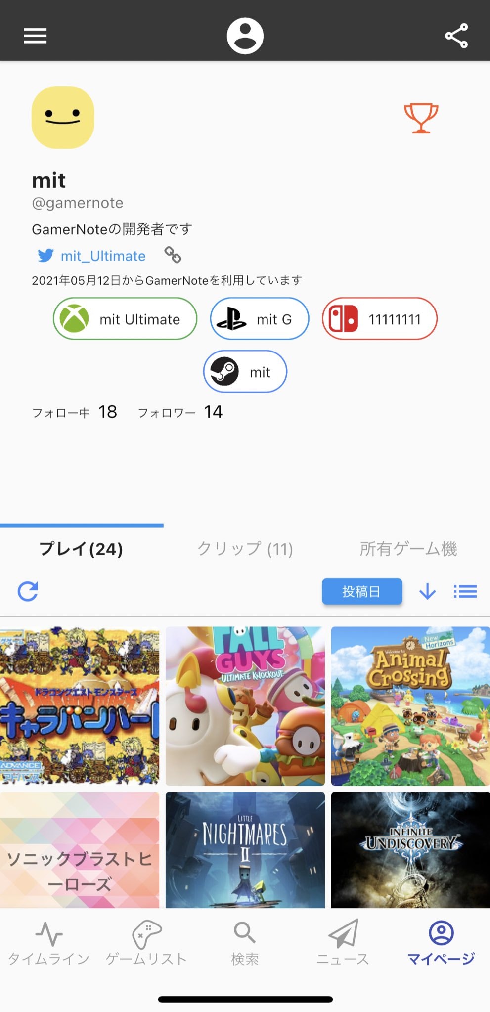 GamerNote_timeline