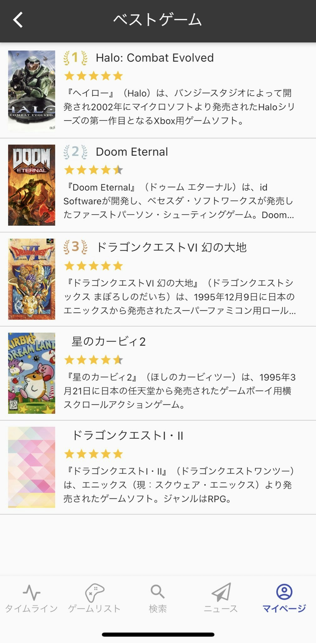 GamerNote_bestgame